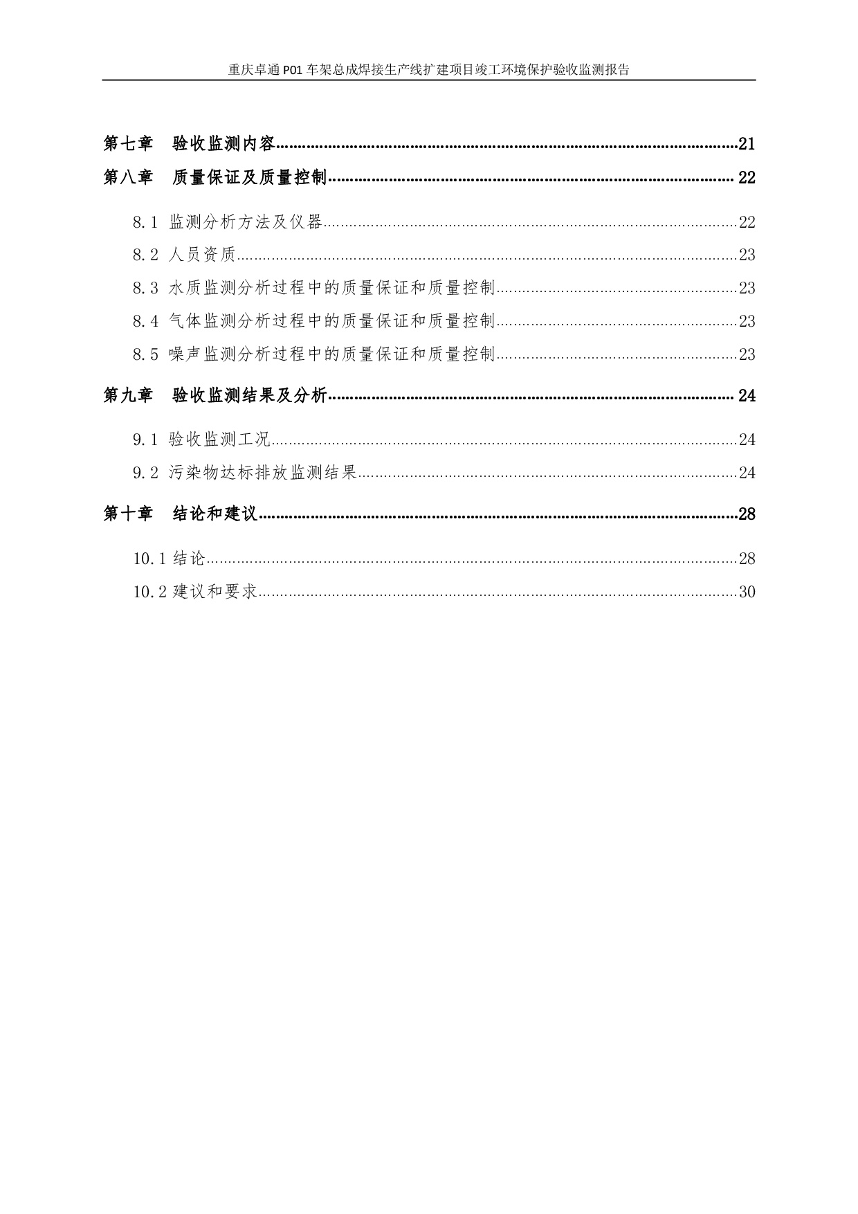 pg赏金女王(官方)最新IOS/安卓版/手机版APP下载