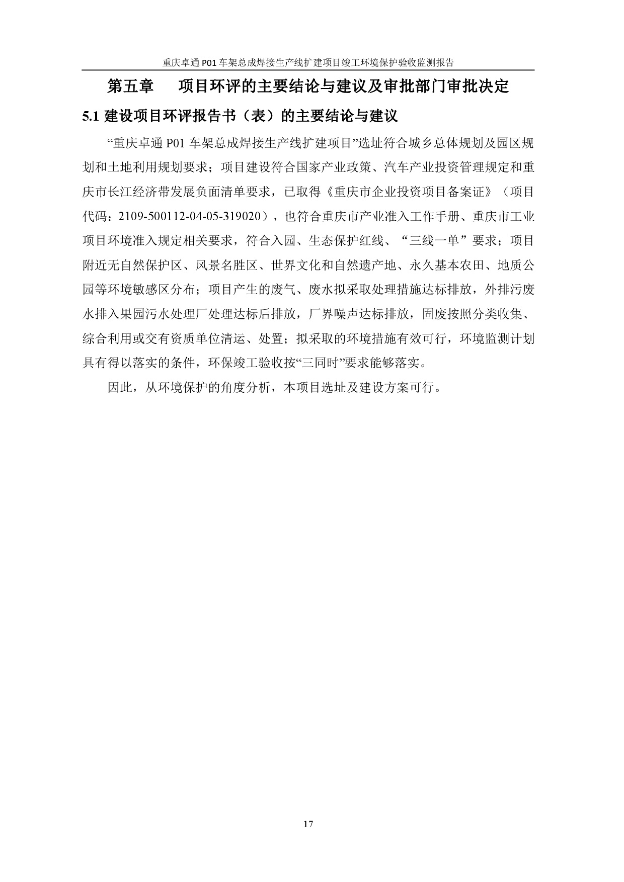 pg赏金女王(官方)最新IOS/安卓版/手机版APP下载