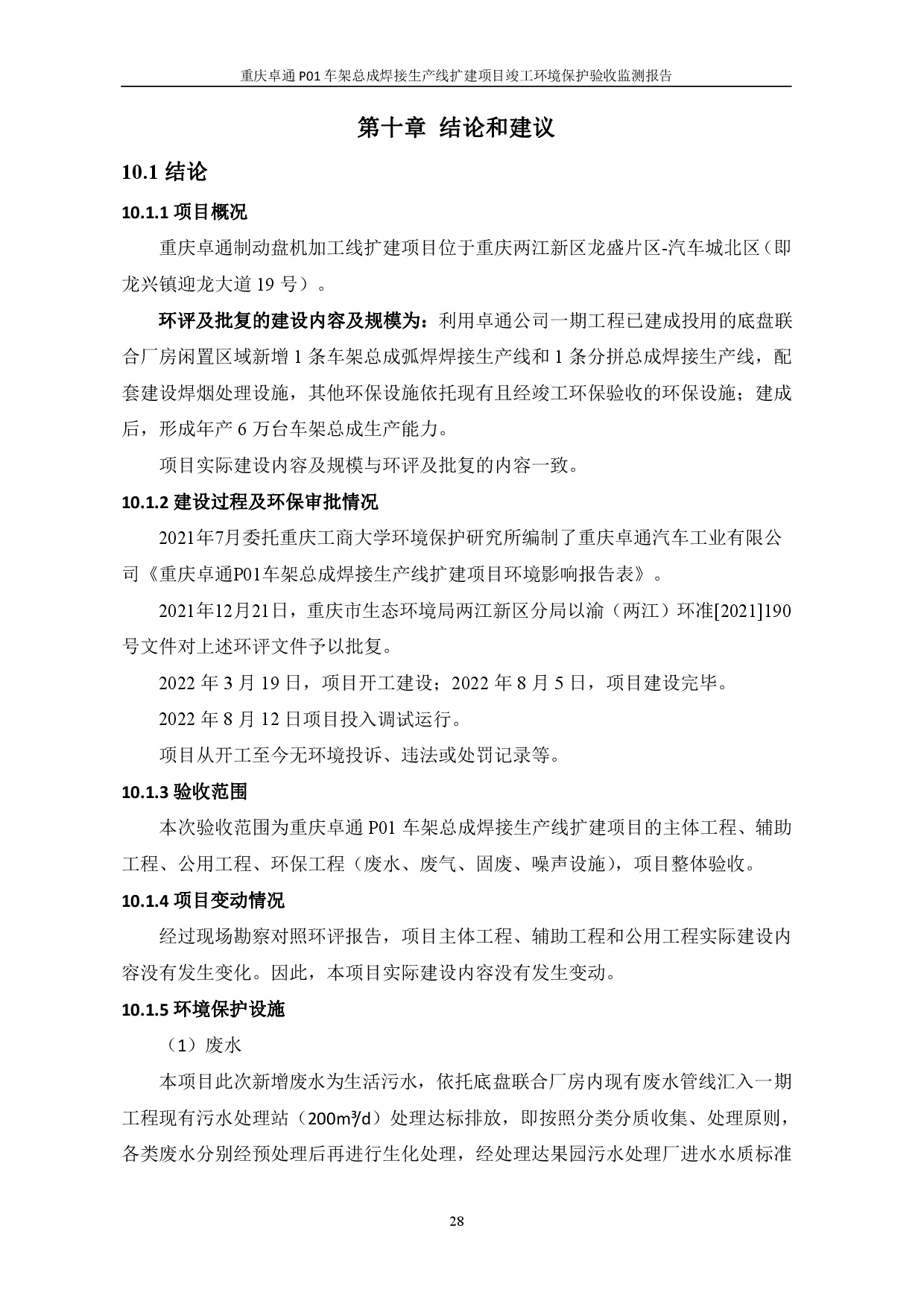 pg赏金女王(官方)最新IOS/安卓版/手机版APP下载