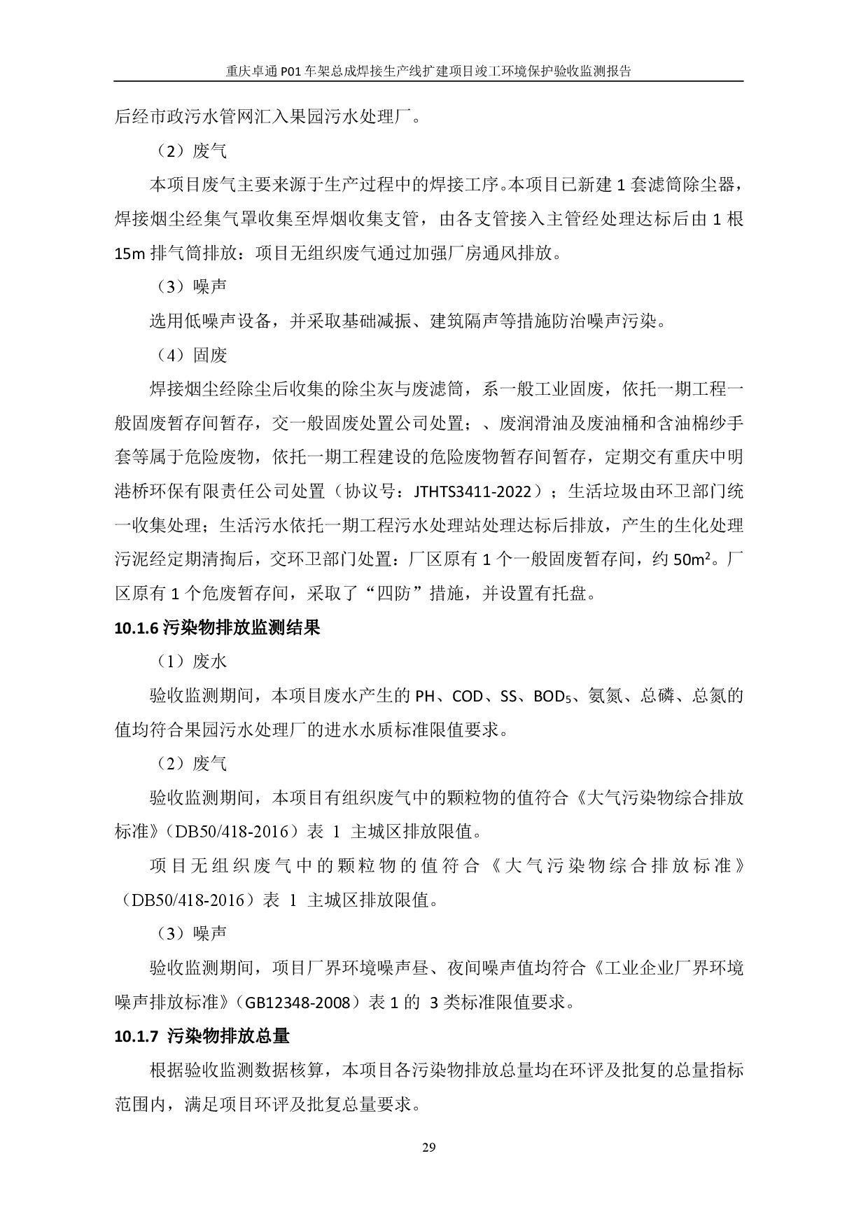 pg赏金女王(官方)最新IOS/安卓版/手机版APP下载